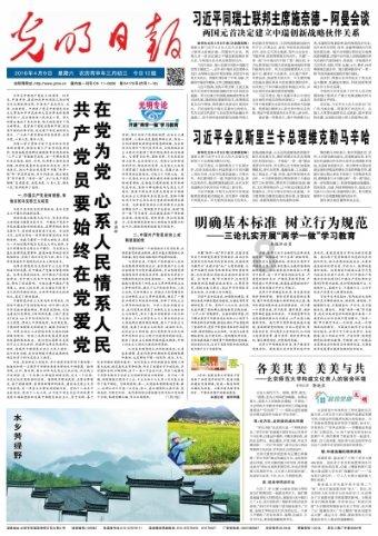 眼镜蛇秘密行动